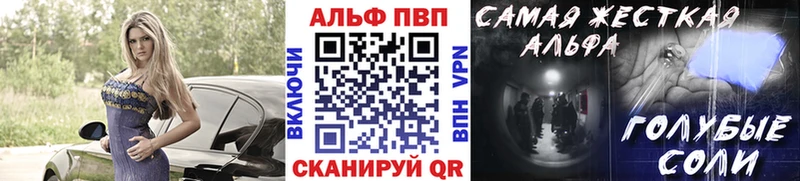 Alpha PVP VHQ  Енисейск 