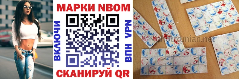 мега   Енисейск  Марки N-bome 1500мкг 